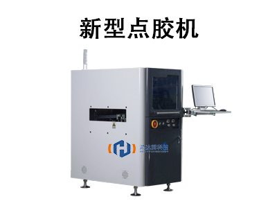 鴻達輝科技：新型點膠機如何引領智能制造新浪潮？